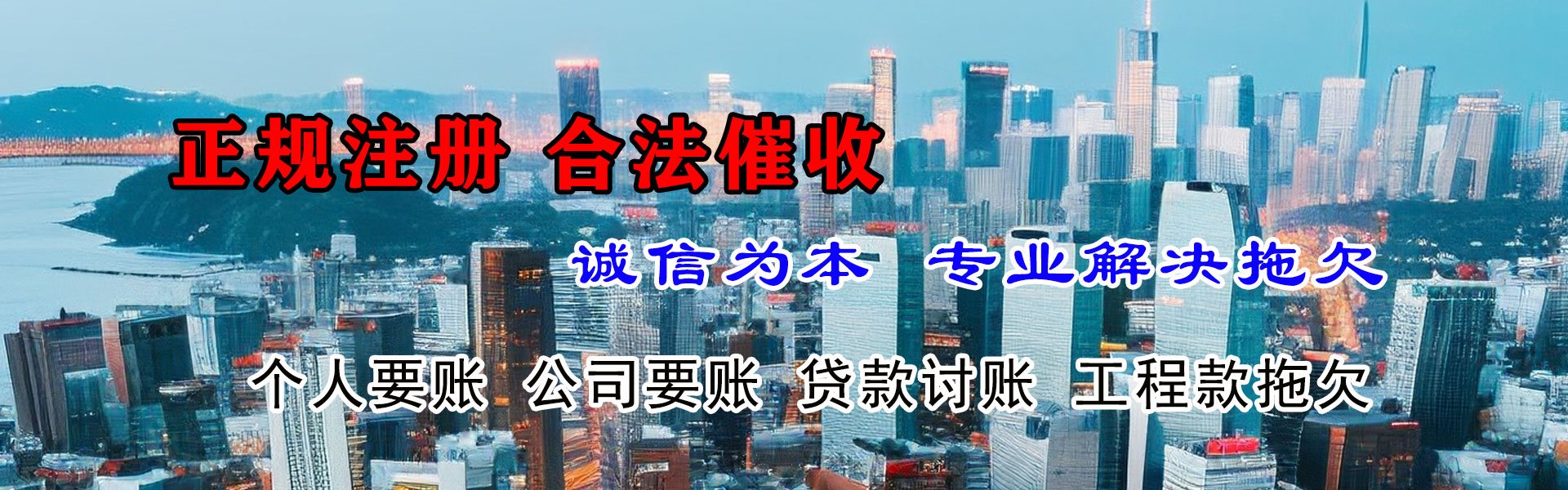 屯留清债公司