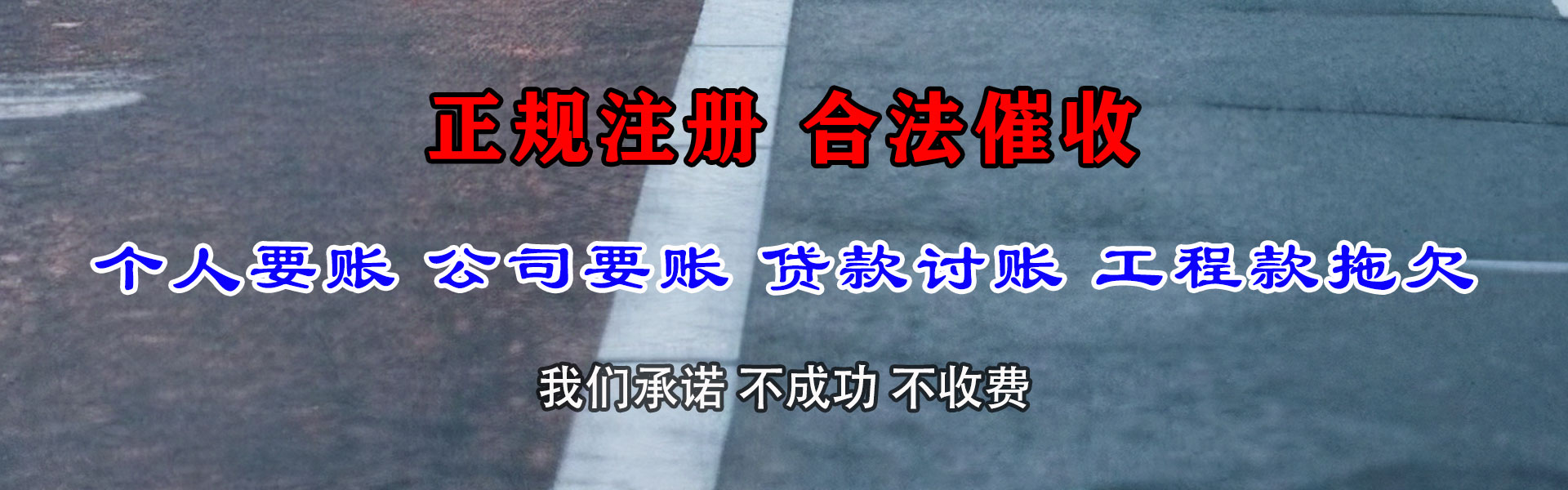 屯留催收公司